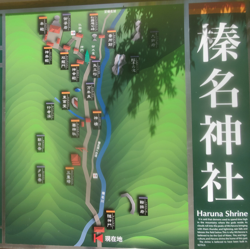 榛名神社の地図