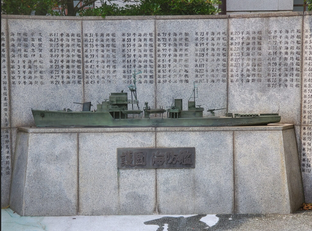 海防艦の乗組員の慰霊碑
