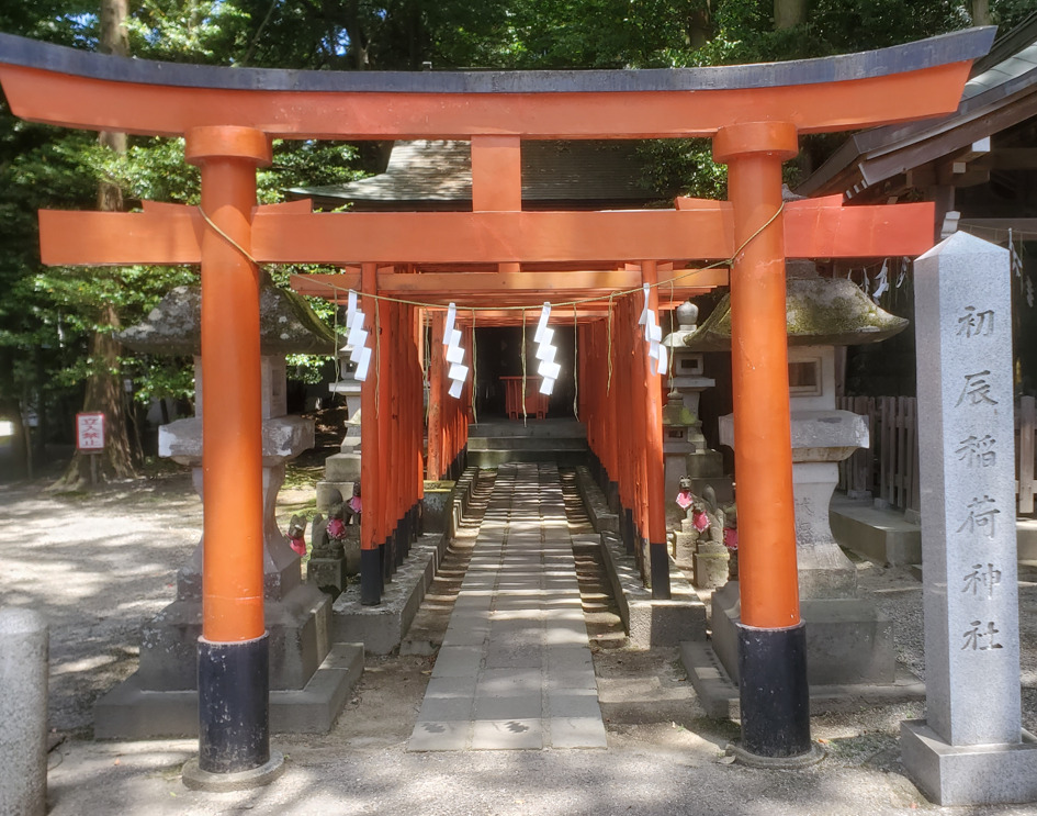 初辰稲荷神社