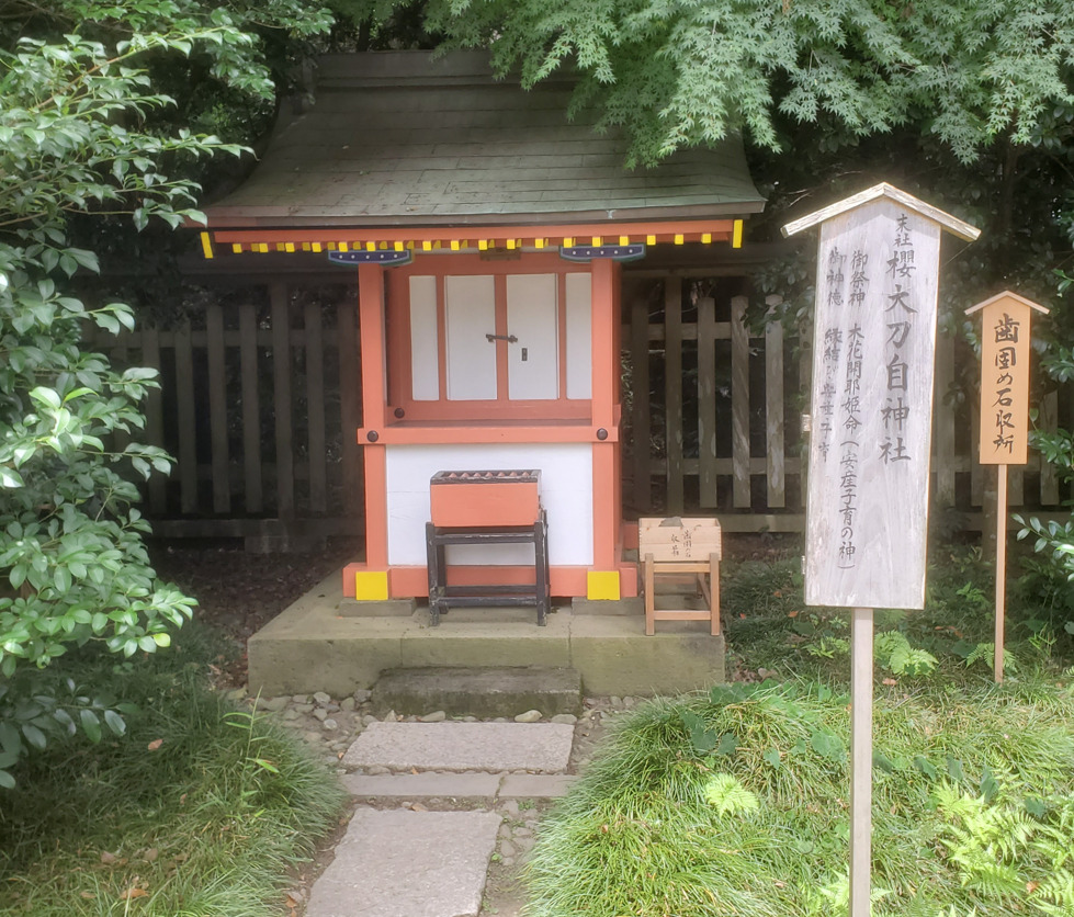 櫻大刀自神社,諏訪神社