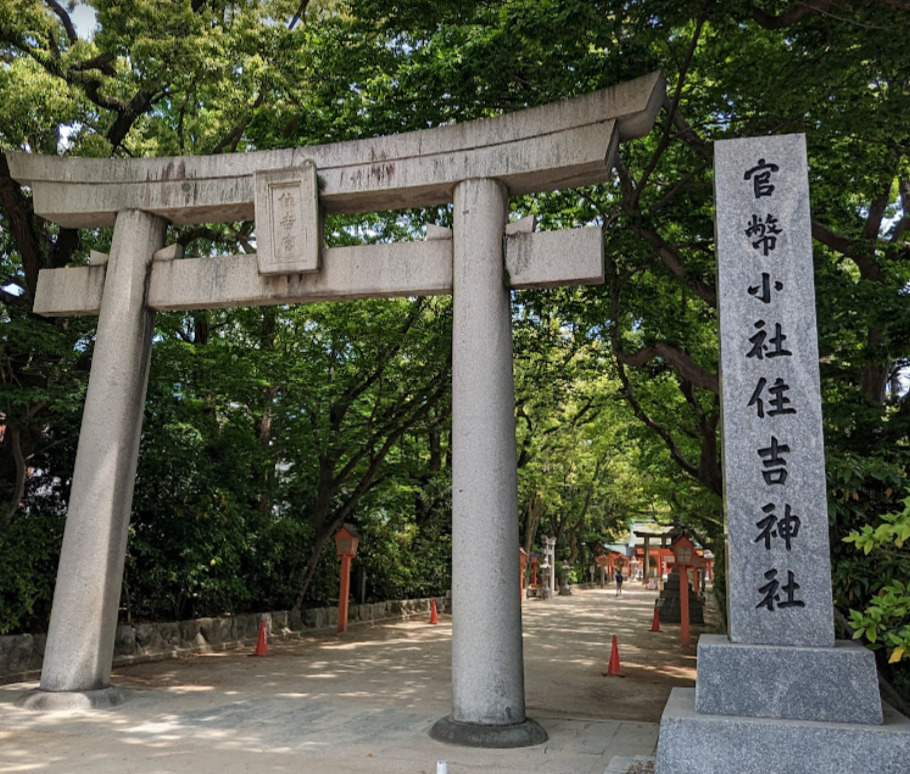 福岡の住吉神社