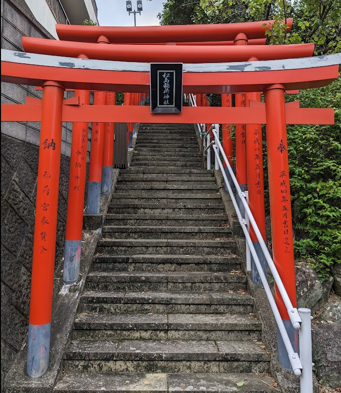 松嶋稲荷神社