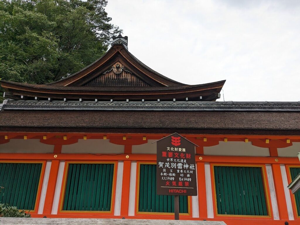 賀茂別雷神社,上賀茂神社