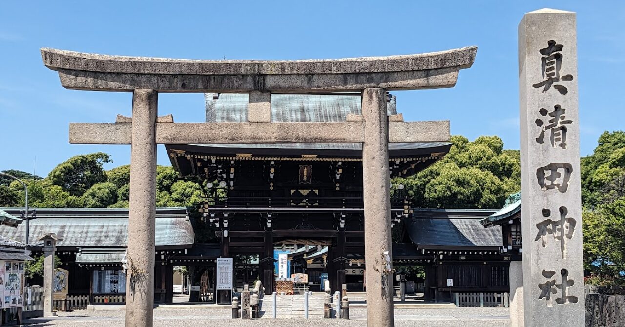 真隅田神社