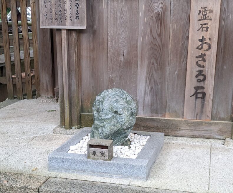 伊太祁曽神社,石