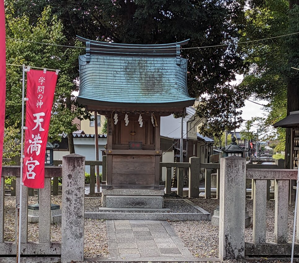 天満神社