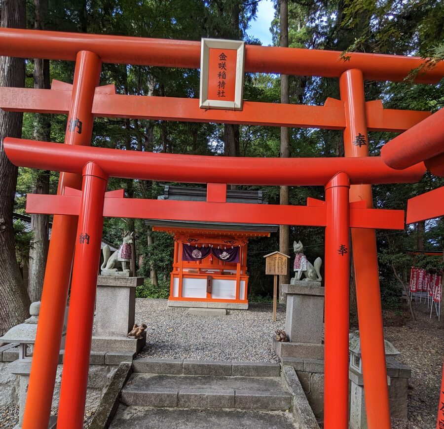 金咲稲荷神社