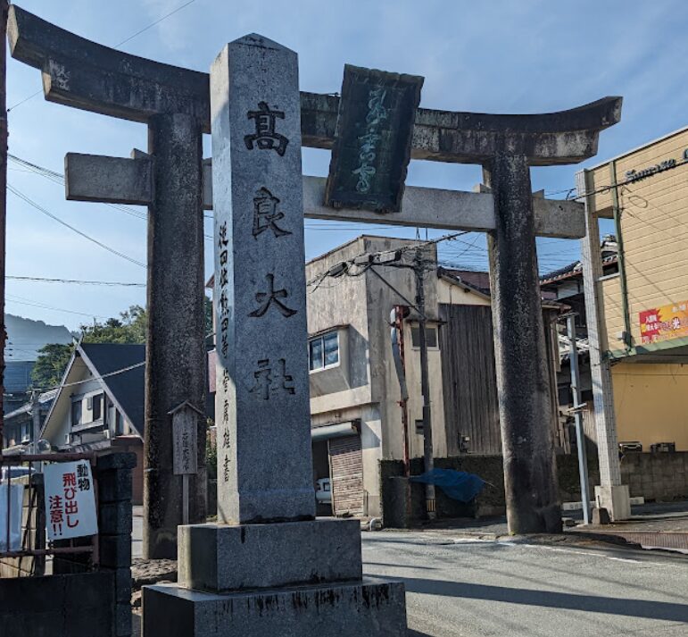 高良大社,参道,山中,一の鳥居,鳥居