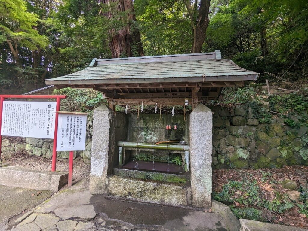 柞原八幡宮,手水舎