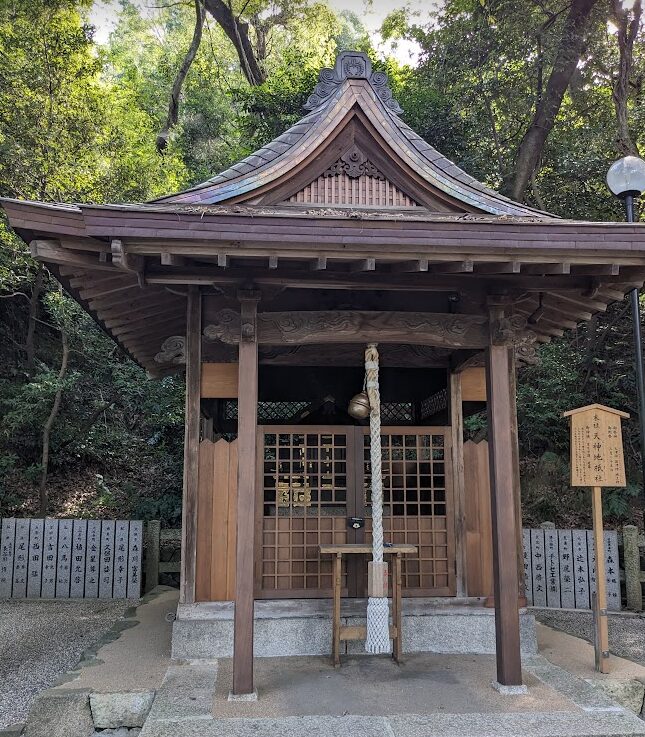 天神地祇社,枚岡神社