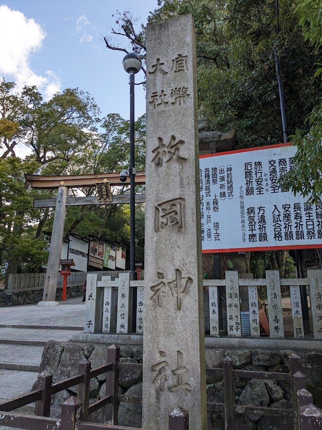 社殿,枚岡神社,鳥居