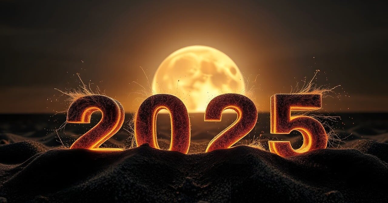 2025年