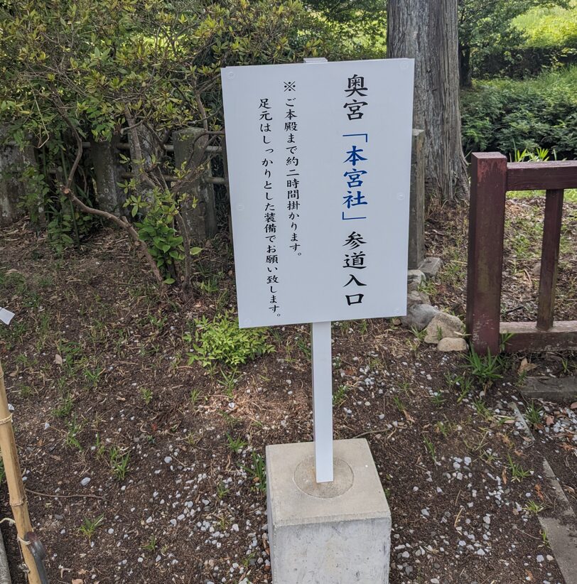 西寒多神社,奥宮