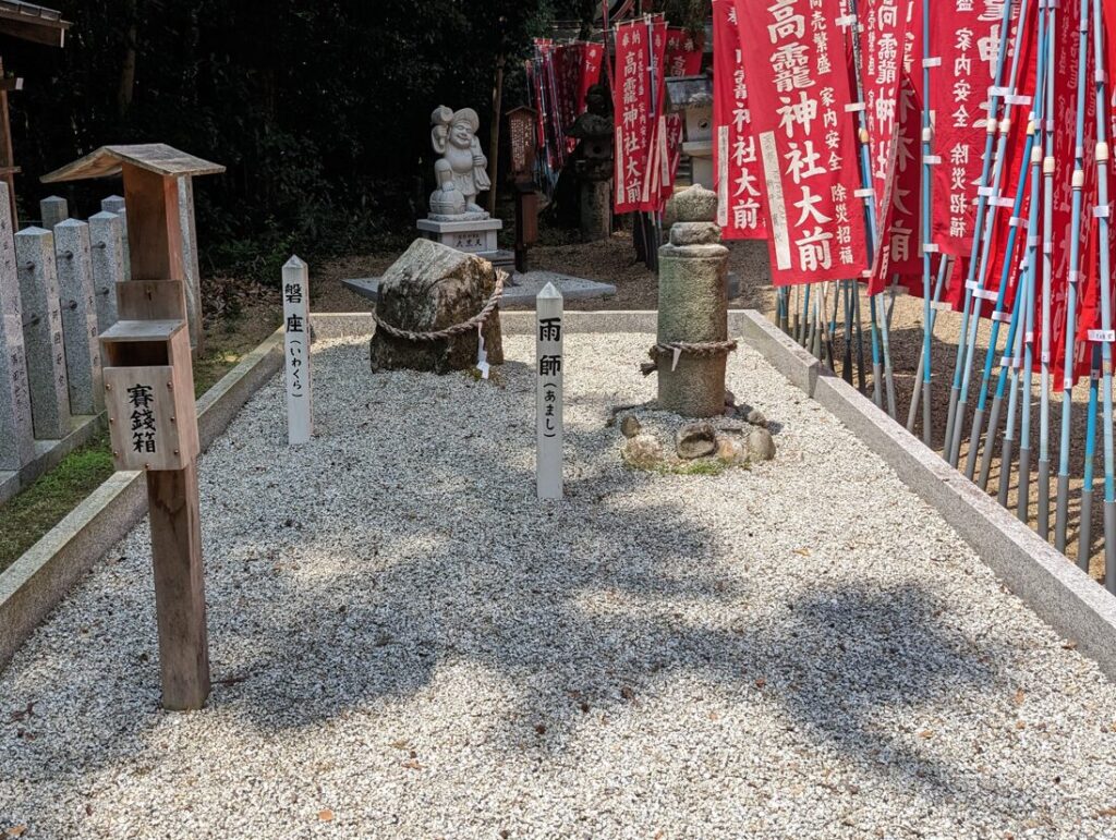 大和神社,磐座