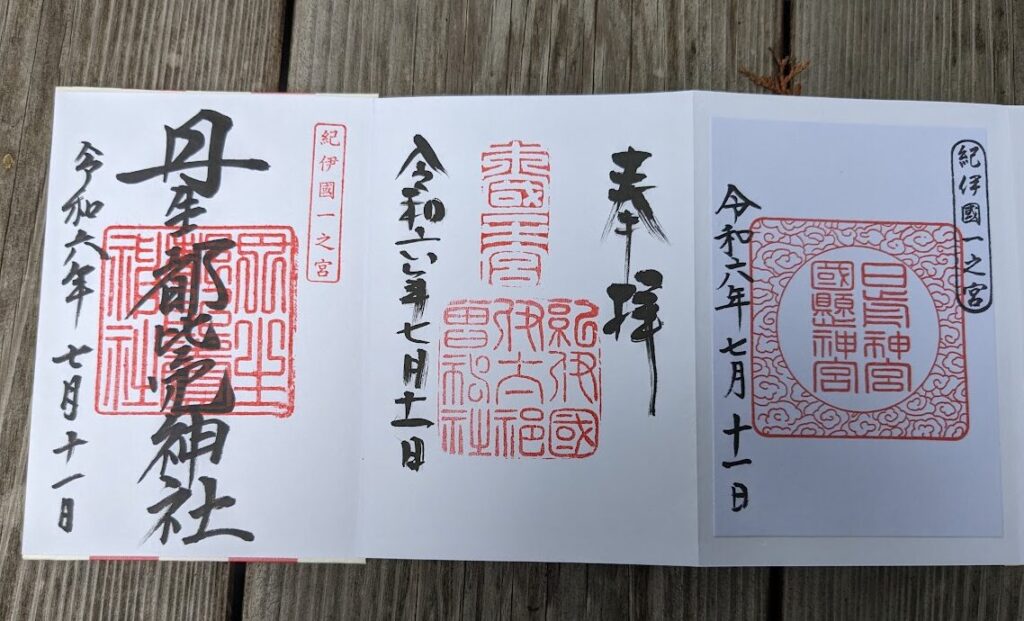 丹生都比売神社,紀伊山地の霊場と参詣道,御朱印