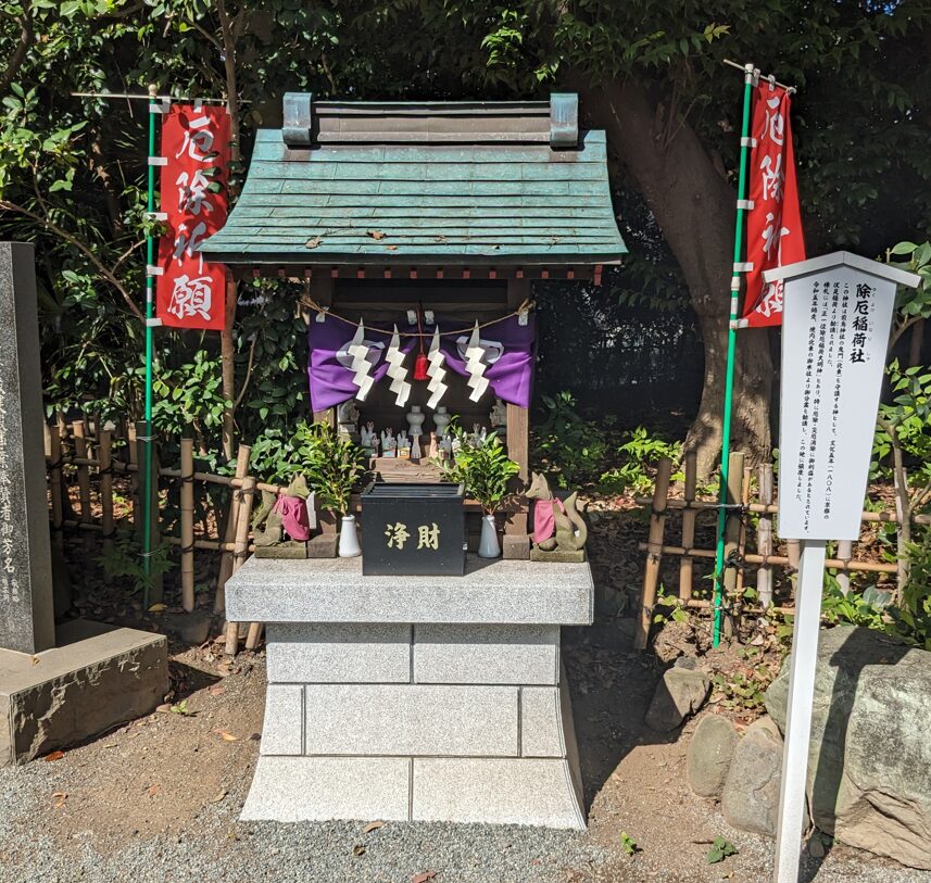 前鳥神社,除厄稲荷社