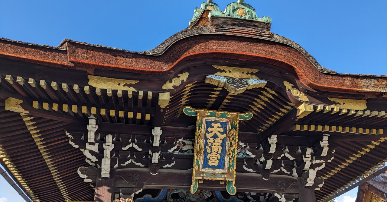 北野天満宮