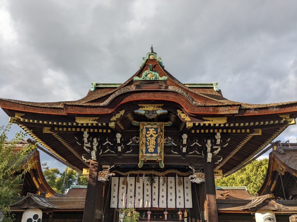 北野天満宮,三光門
