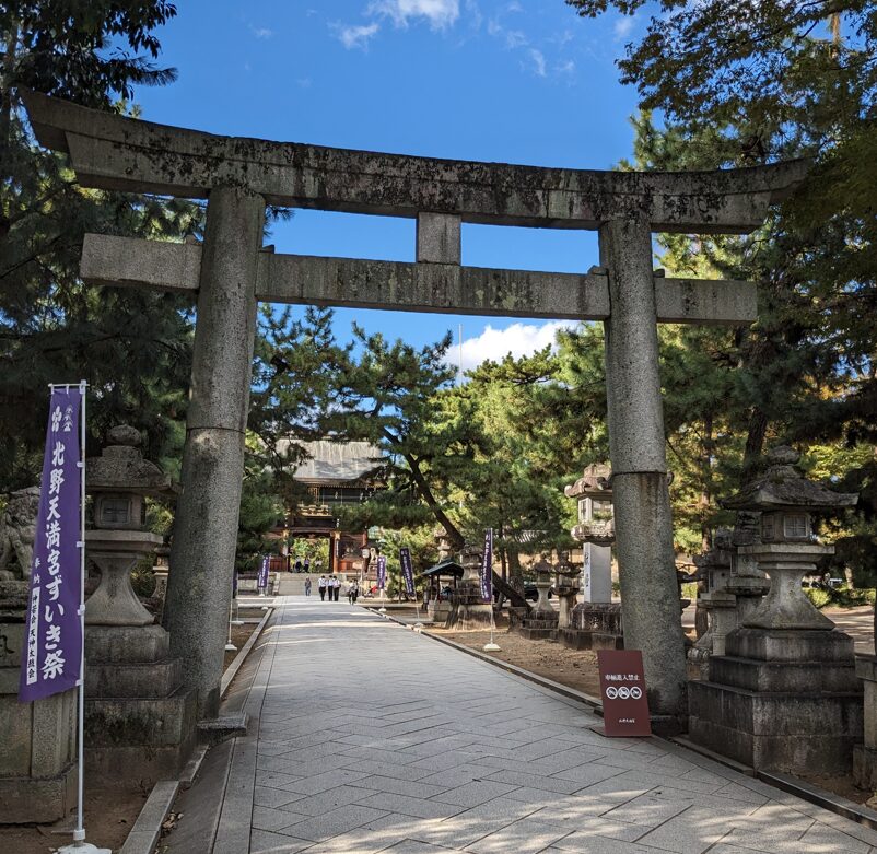 北野天満宮,鳥居