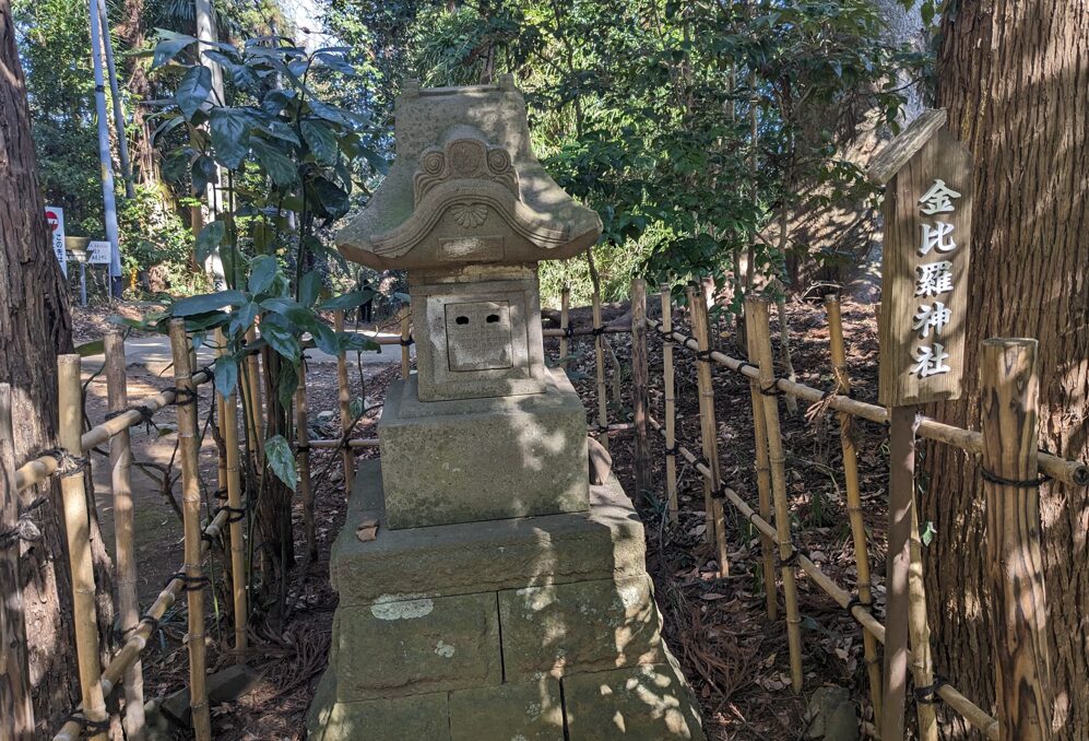 金毘羅神社