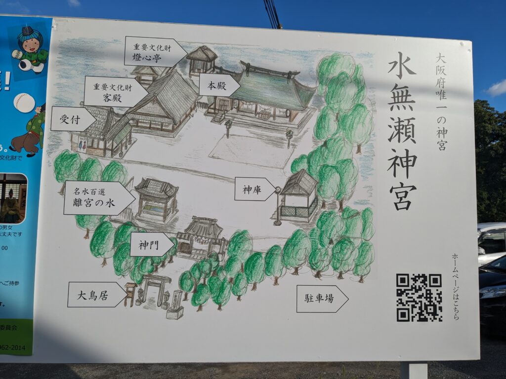 水無瀬神宮,境内