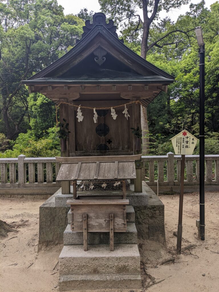 大麻比古神社,中宮社