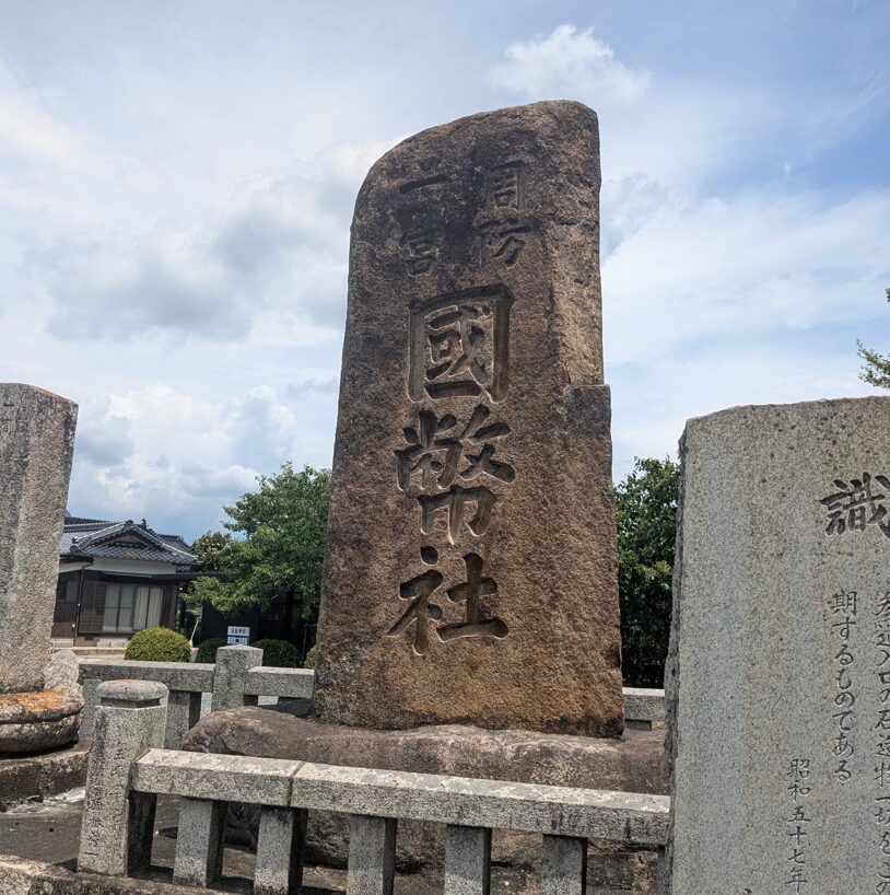 玉祖神社,一之宮