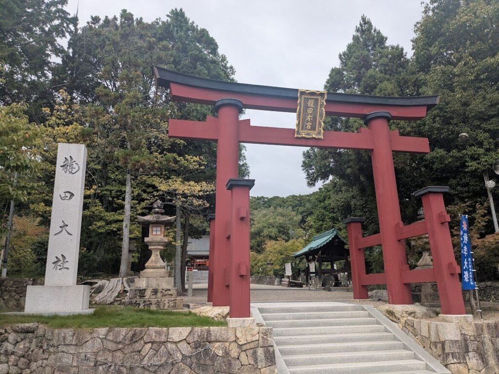 龍田大社,鳥居