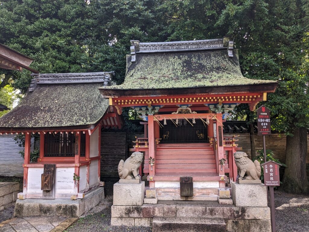 石清水八幡宮,摂社,末社,境内社,水若宮社