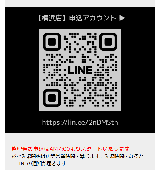 ツリービレッジ横浜店