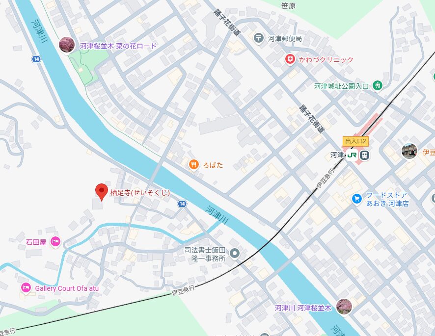 栖足寺,アクセス