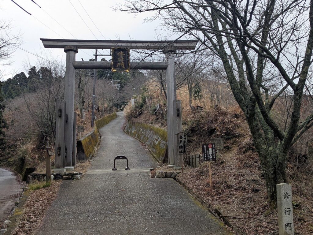 金峯神社,修行門