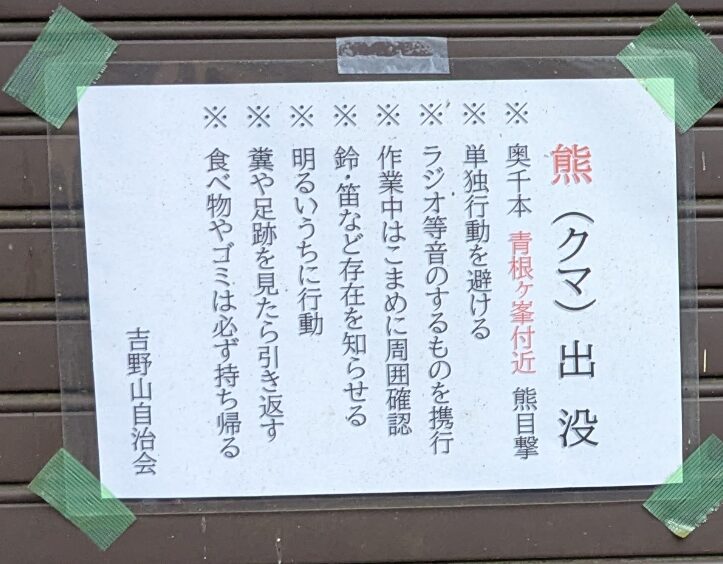 金峯神社,義経の隠れ塔