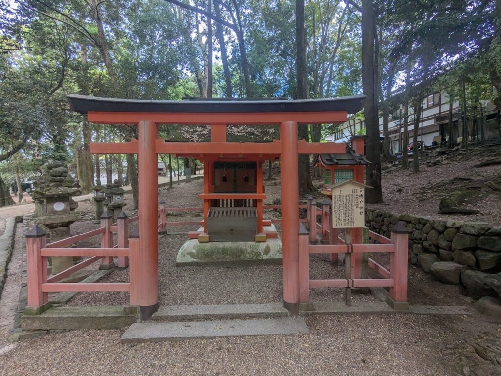 春日大社,祓戸神社