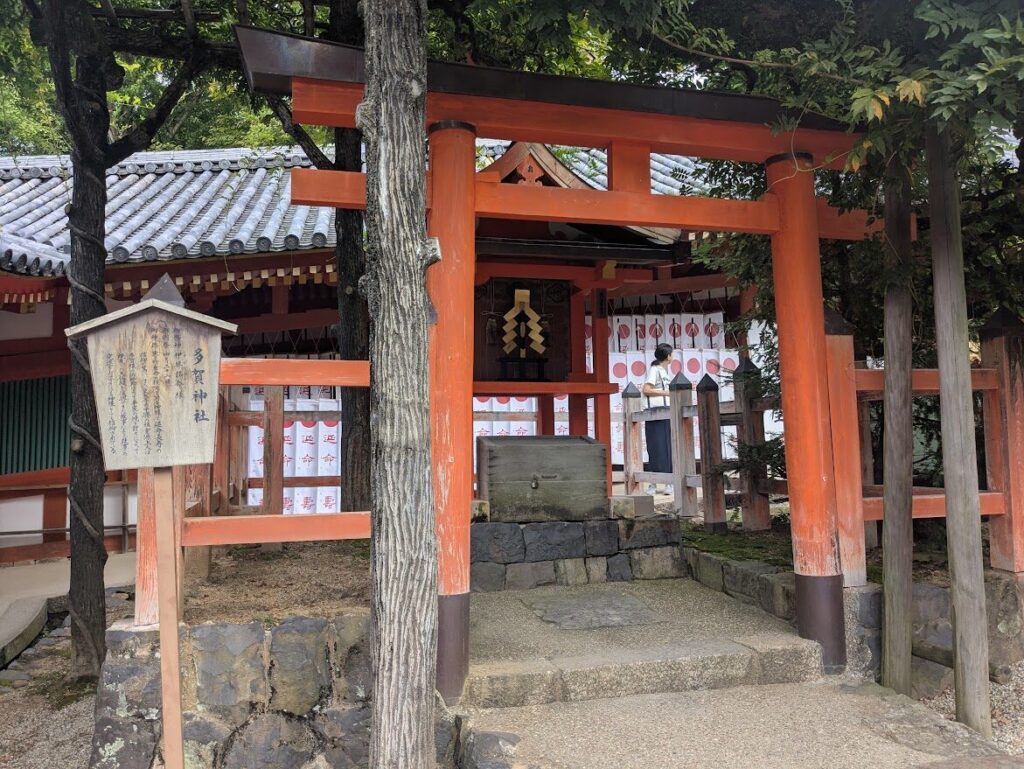 春日大社,多賀神社