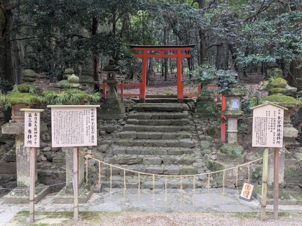 春日大社,鳴雷神社遥拝所