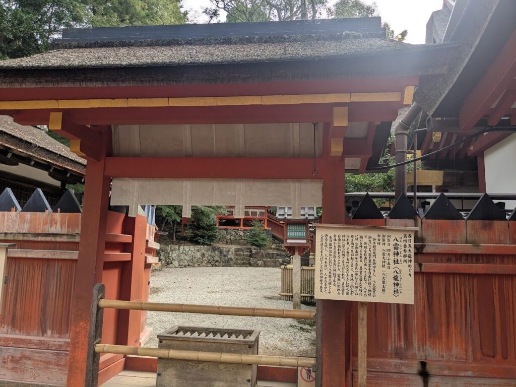 春日大社,八雷神社