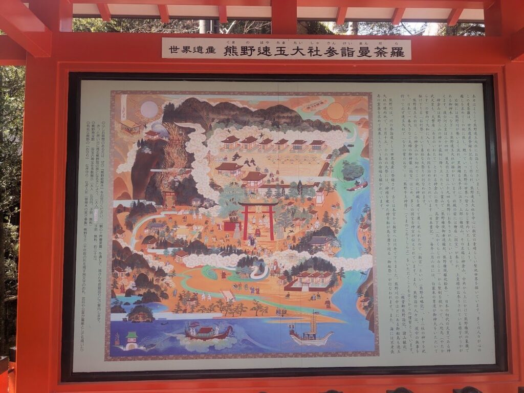 熊野速玉大社