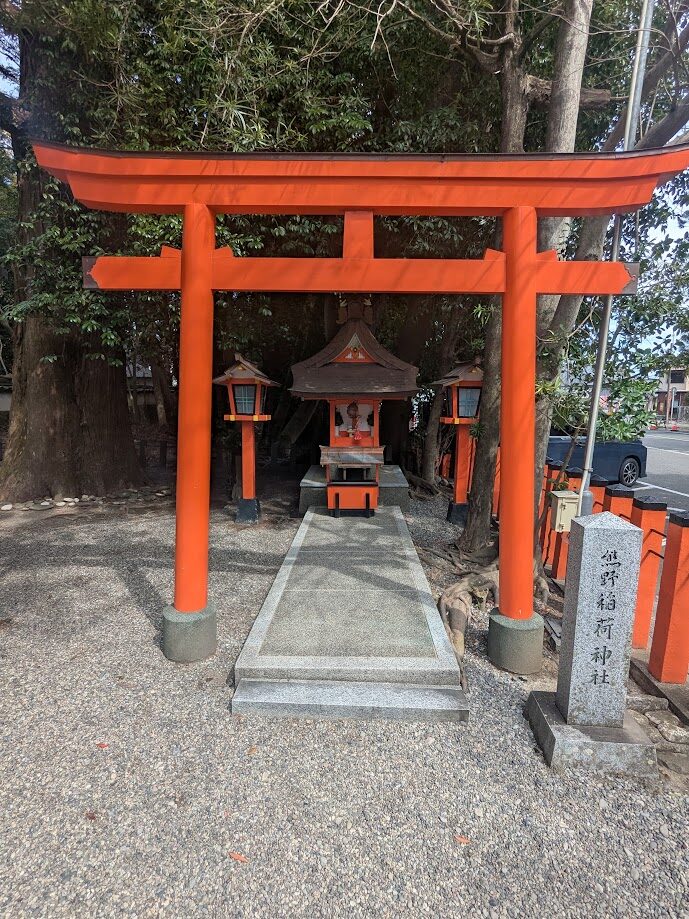 熊野速玉大社,熊野稲荷神社