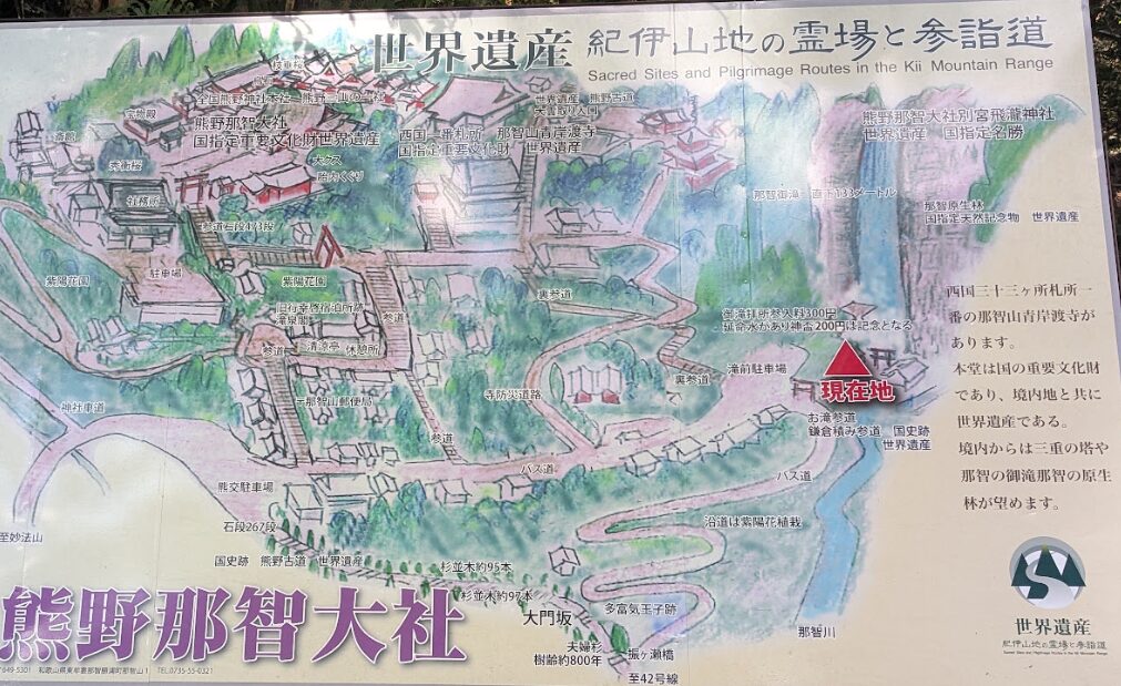 熊野那智大社,境内
